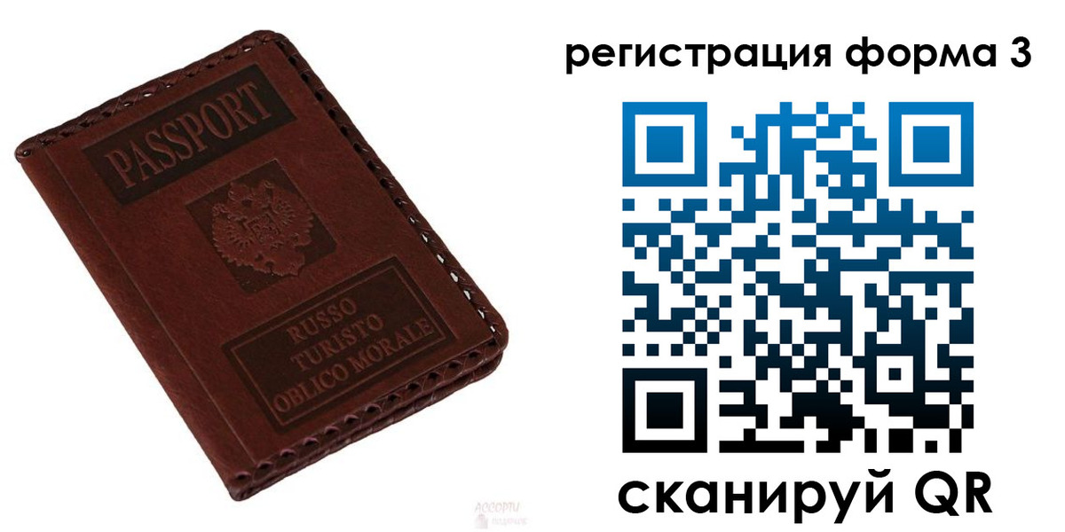 прописка регистрация в Псковской области