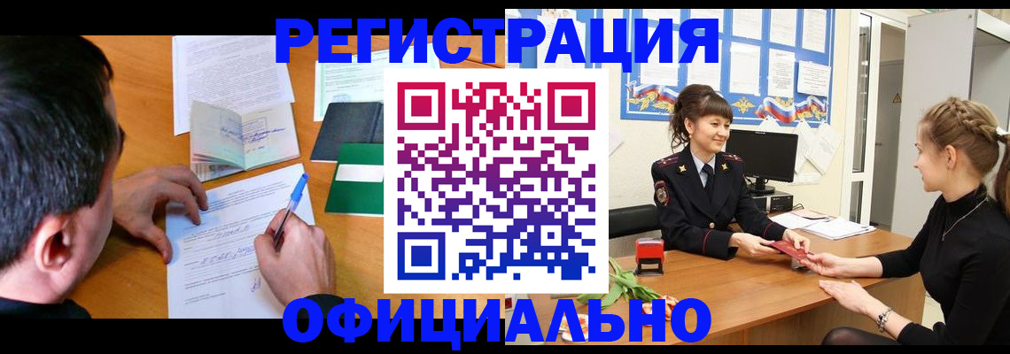 регистрация в Псковской области