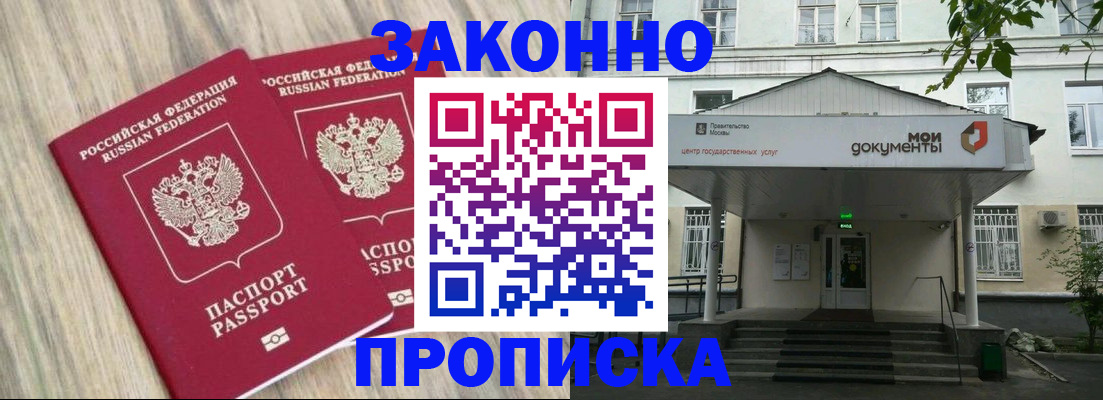 временная регистрация собственник в Псковской области