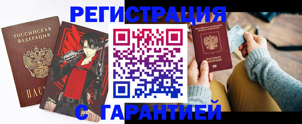 прописка иностранных граждан в Псковской области