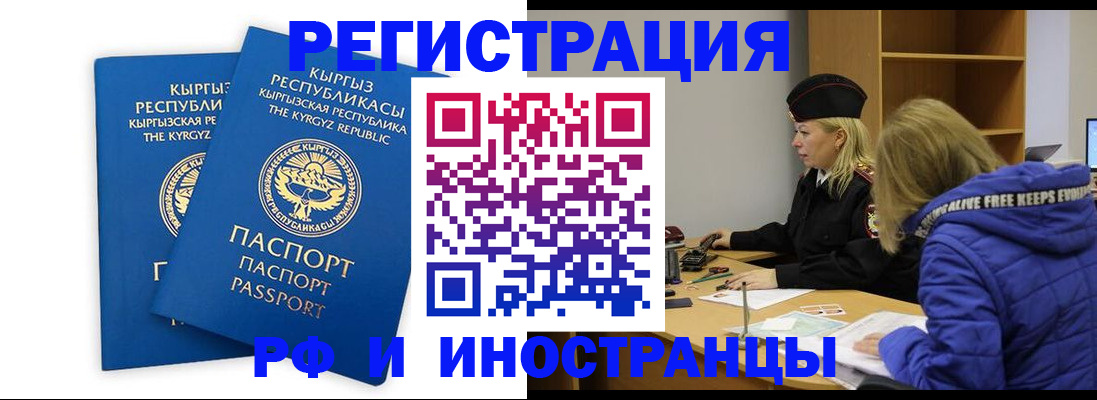 прописка для военкомата в Псковской области