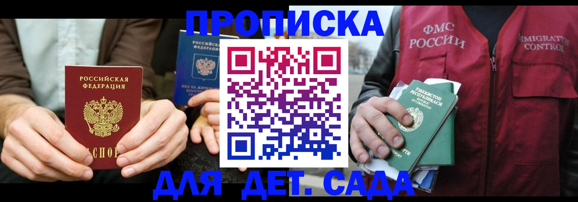 временная регистрация в квартире в Псковской области