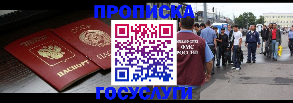 прописка для школы в Псковской области