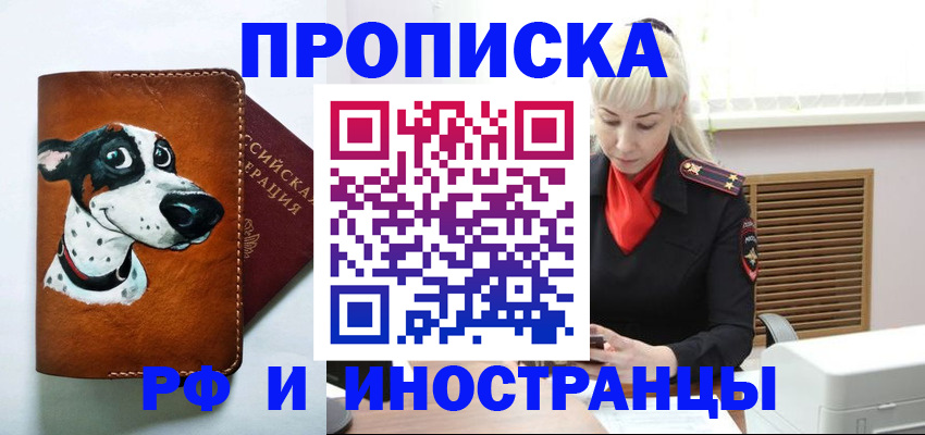 временная регистрация гарантия в Псковской области